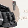 Массажное кресло Bodo Tobo Yellow